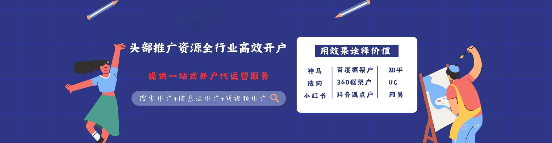 喀什百度推广返点